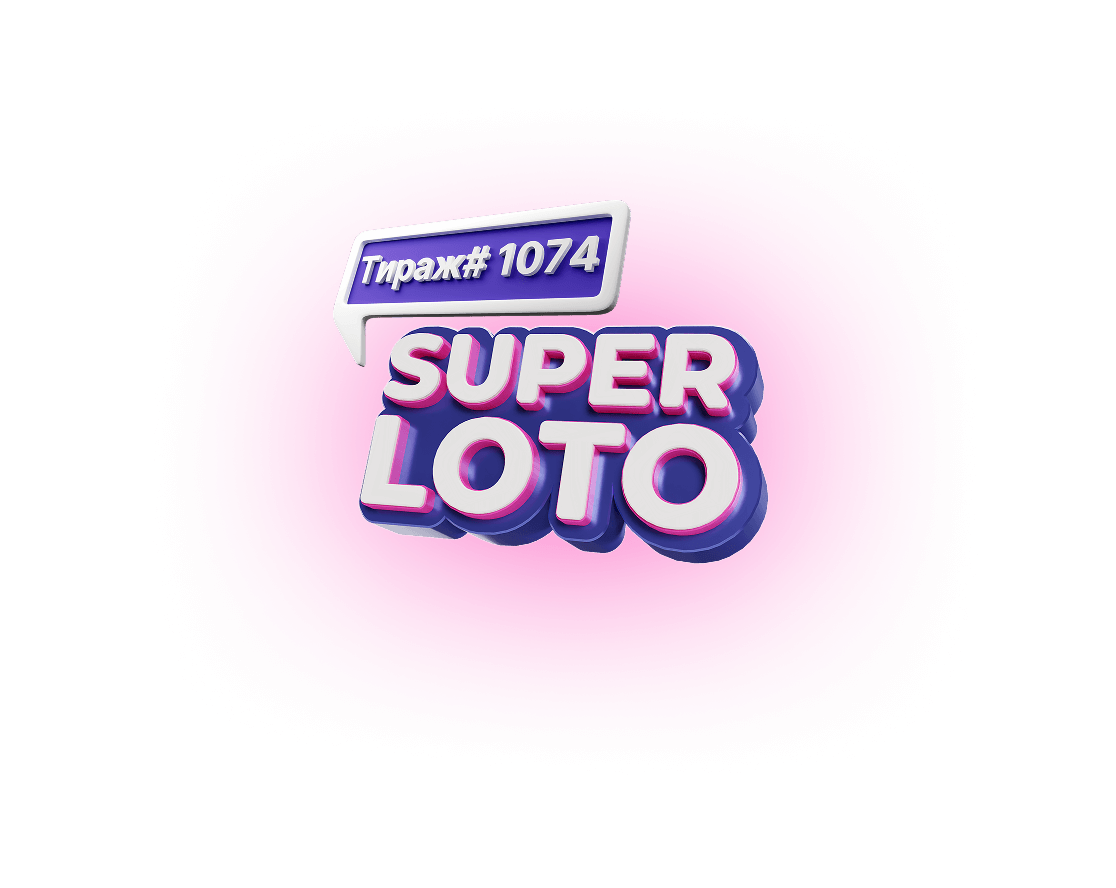 Тираж СупреЛото 630