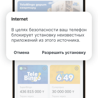 скриншот системного предупреждения об опасности скачивания приложения из неизвестного источника