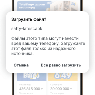 скриншот системного предупреждения об опасности скачивания приложения с ненадежного источника
